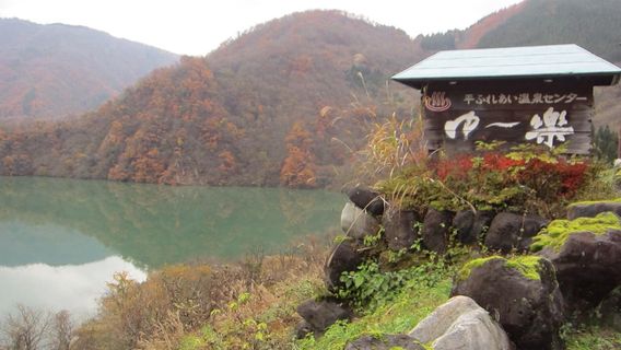 平ふれあい温泉センター ゆ〜楽
