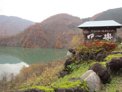 Taira Fureai Onsen Center Yuraku