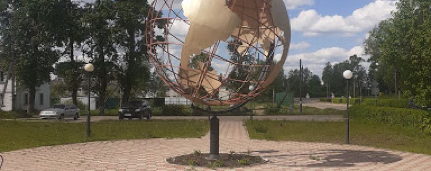 Globus in the name of Prismakov Daneil