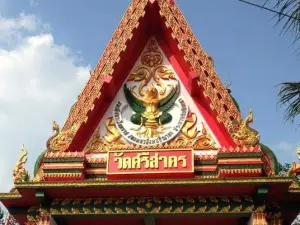 Wat Si Sakorn