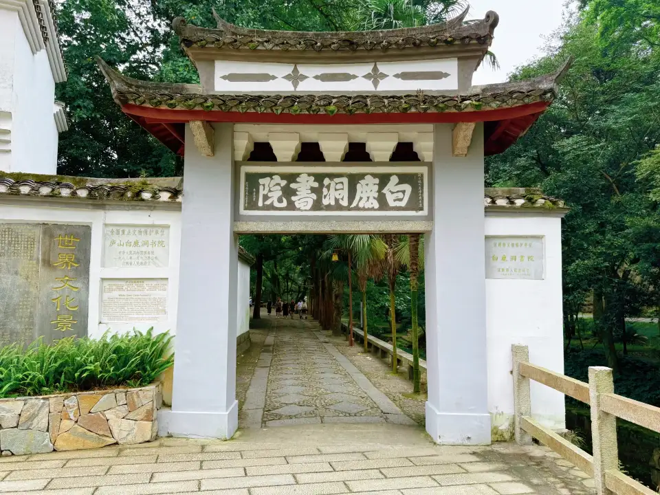 5_白鹿洞書院