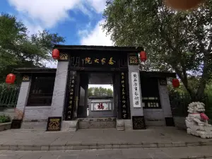 Qiao Family Courtyard