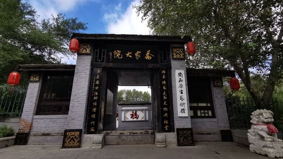 Qiao Family Courtyard