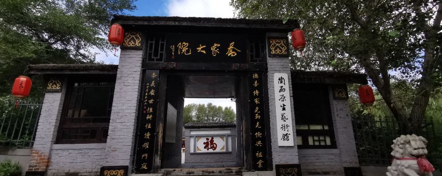 Qiao Family Courtyard