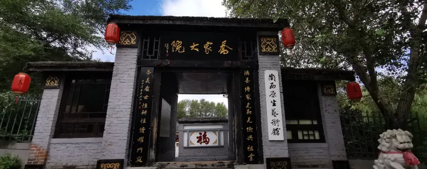 Qiao Family Courtyard