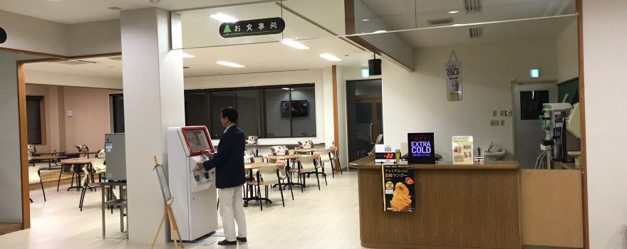 Eniwa Onsen La Foret