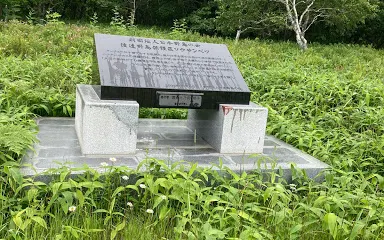日本野鳥の會 渡邊野鳥保護區ソウサンベツ