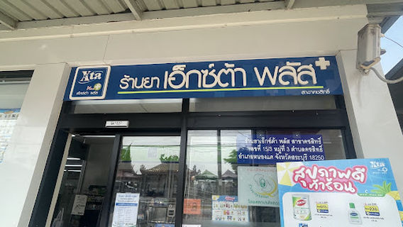 Wat Ban Pa