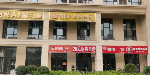 本心·拾光書房