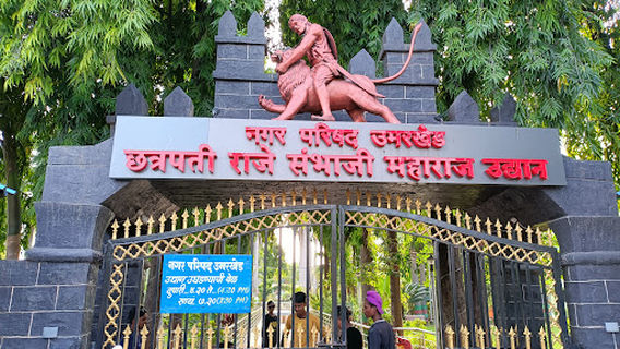 Raje Sambhaji Maharaj Nagar Parishad Garden