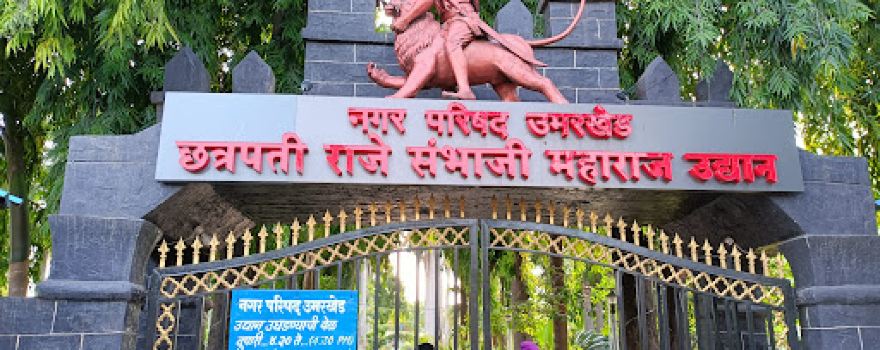 Raje Sambhaji Maharaj Nagar Parishad Garden