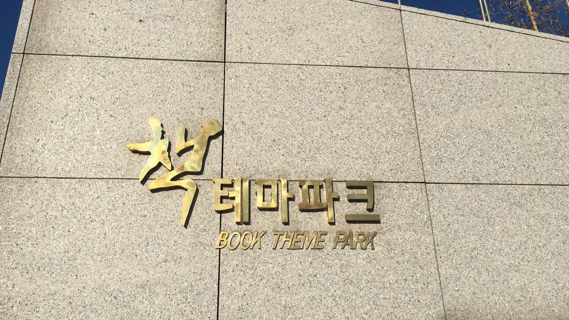 Hotels near Book Theme Park