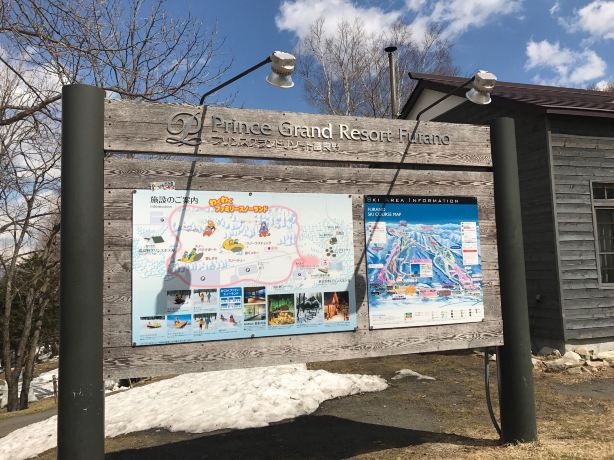 富良野ロープウェー 山麓駅