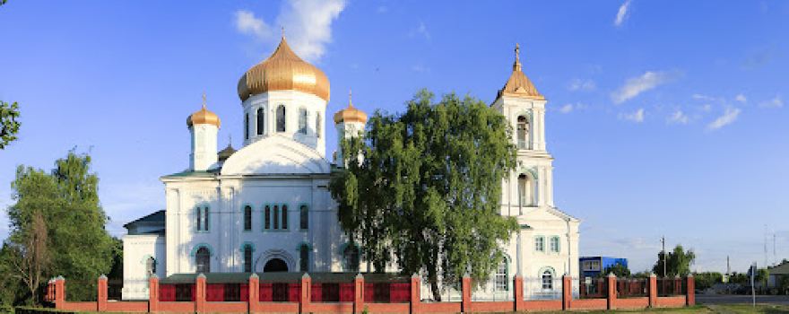 Holy Trinity Church