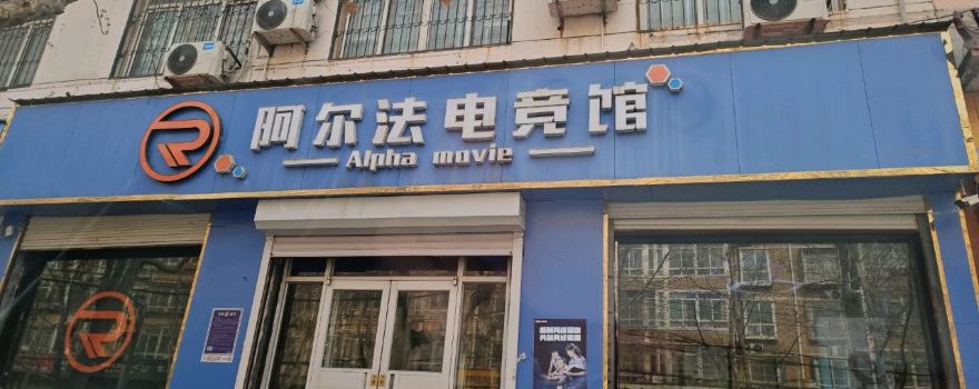 a er fa dian jing guan