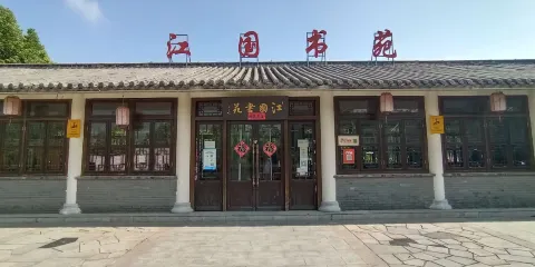正陽公園