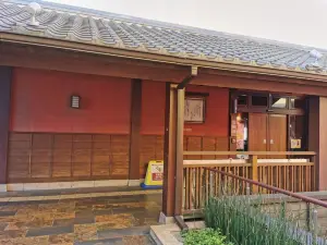 Sannō Onsen Kita-no-Yu