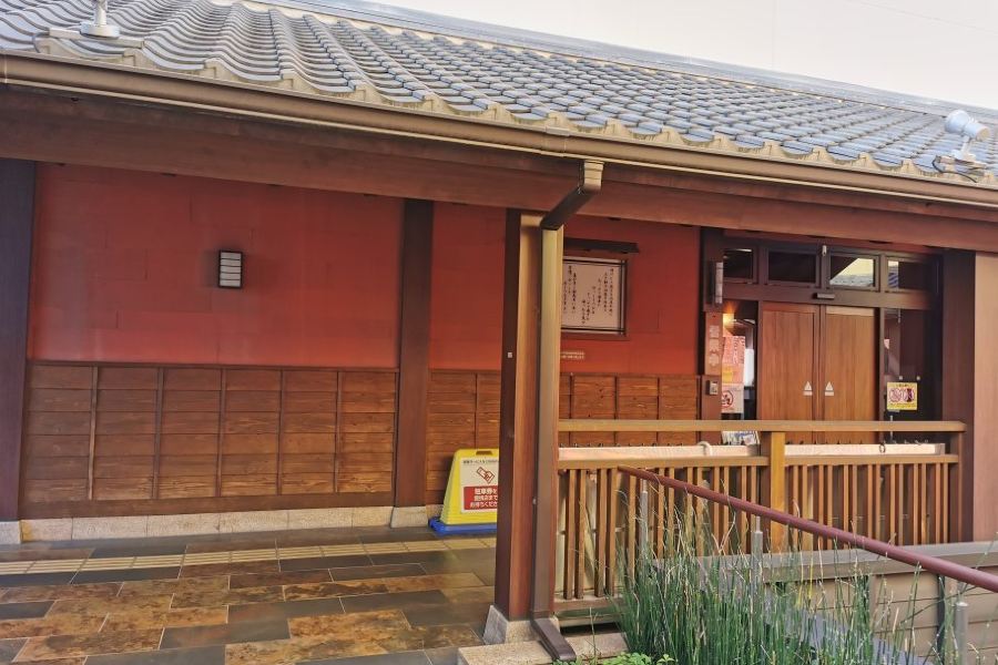 山王温泉 喜多之湯