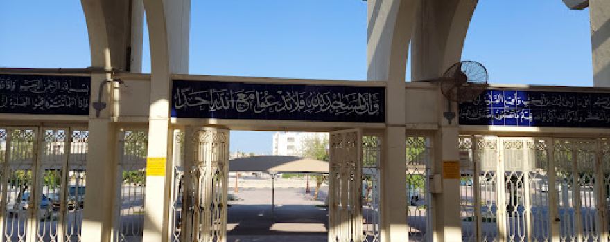Yousif bin Ahmed Kanoo Mosque