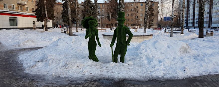 Парк С Фонтаном