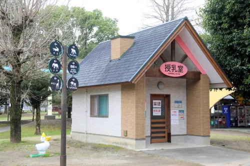 Kumamoto City Zoo and Botanical Garden