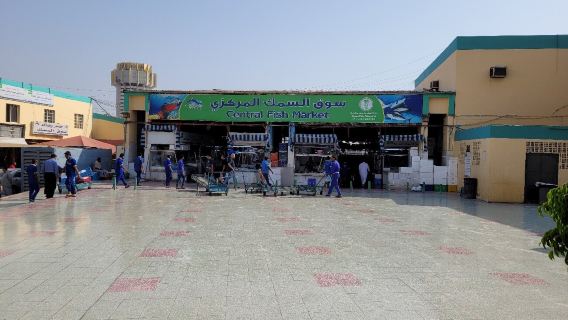 Central Fish Market