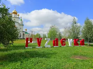 Svyato-Troitskiy Sobor