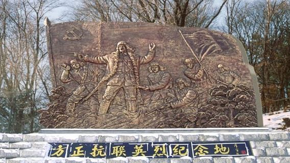 Fangzheng Anti-Japanese United Army Martyrs' Memorial Place