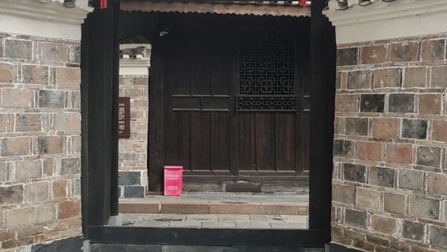 Zhijiang Shen Congwen's Former Residence