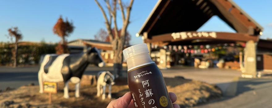 Rakunoh Mother's Aso Milk Bokujo