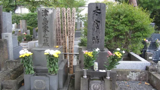 太宰治墓
