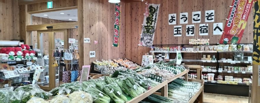 Michi no Eki Tamamurajuku