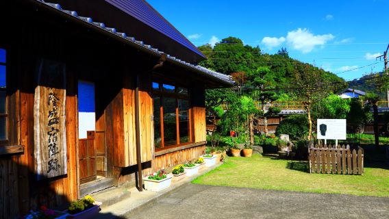 Saigo Takamori Residential Site Museum