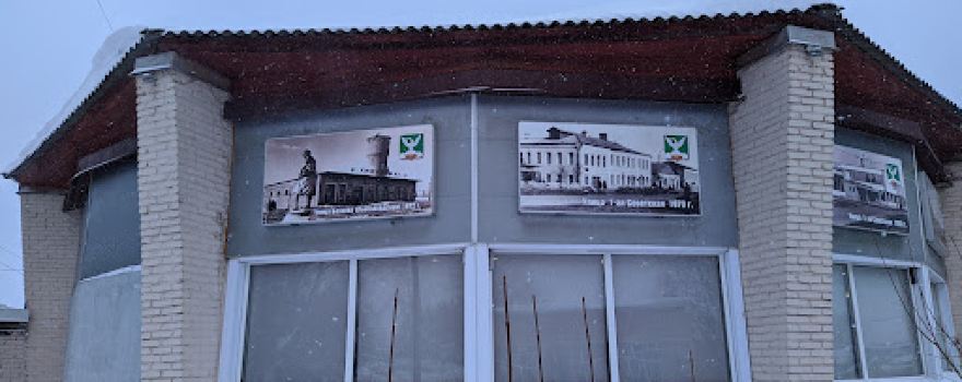 Шаховской Районный историко-краеведческий Музей