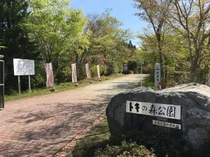 Tokinomori Park