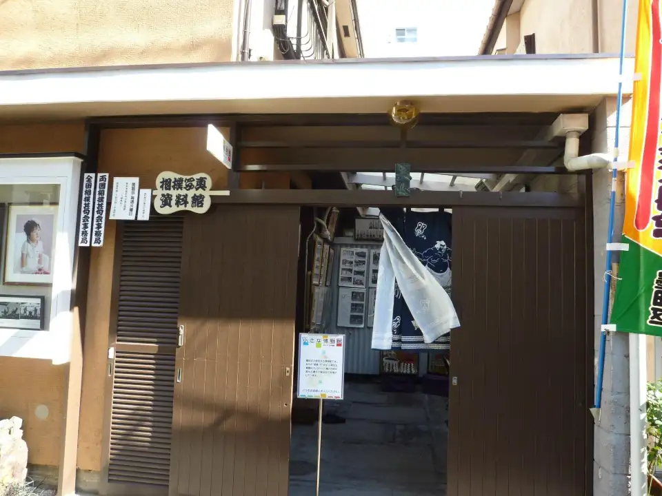 4_相撲寫真資料館