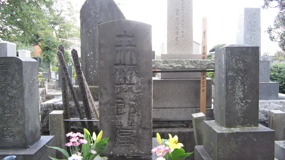 Grave of Ougai Mori