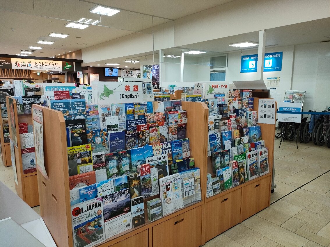 Hotel dekat Hokkaido Sapporo"Eat&Sightseeing" Information Museum