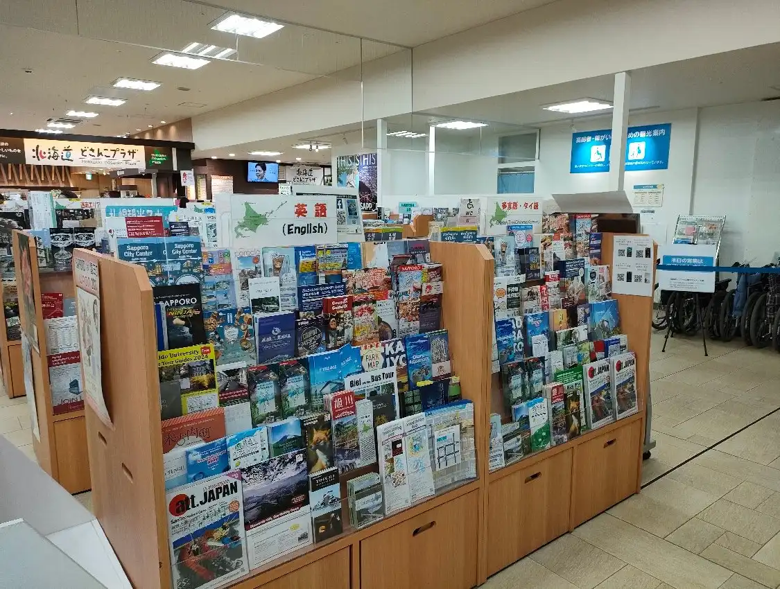 โรงแรมใกล้Hokkaido Sapporo"Eat&Sightseeing" Information Museum