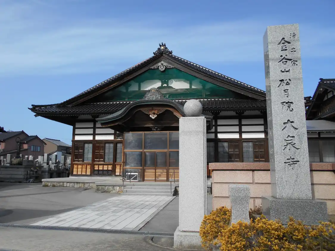 Hotels near Daisen-ji Temple