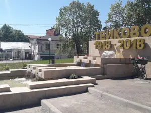 Novyy Skver I Kaskadnyy Fontan K 100-Letiyu Goroda