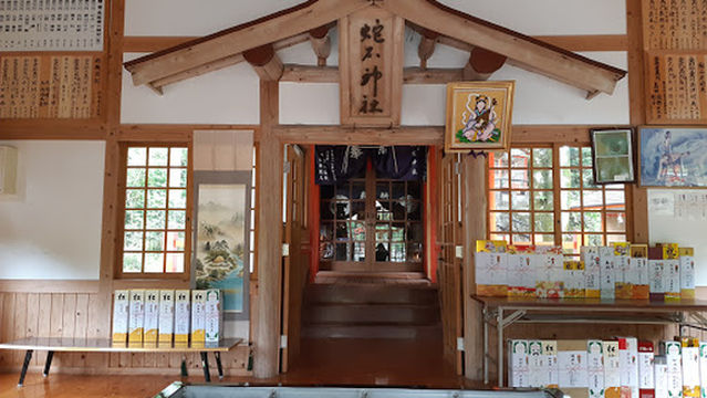 Akamizu Hebi'ishi Shrine