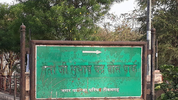 Netaji Subhash Park, Purani Tehari