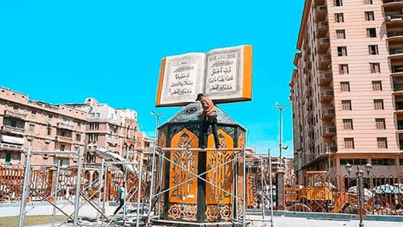 Al-Arif Billah Mosque