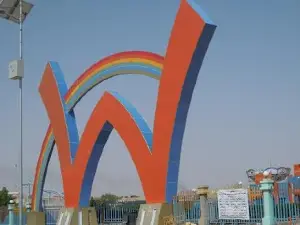 Amusement park of Alnasiriyah