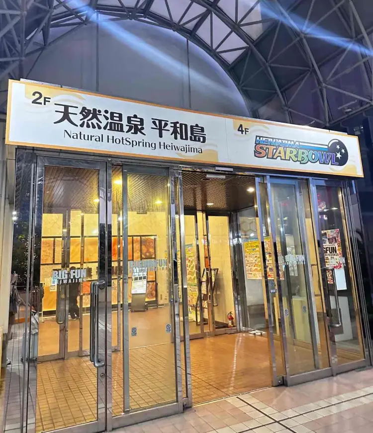 Top 50 Hot Springs Attractions in Tokyo
