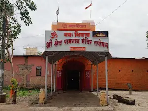 Mahadev Mandir Tapovan