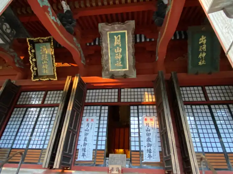 Hotels near Dewasanzan Shrine