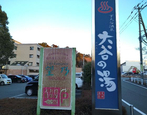 大津町 自由行套票