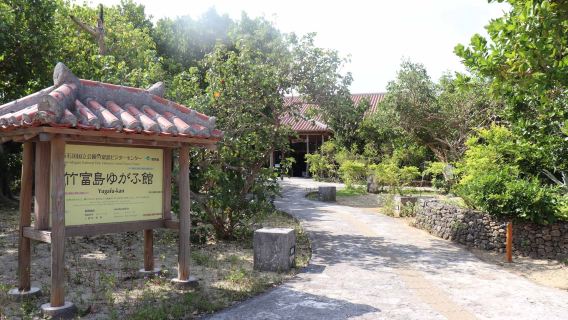 Taketomi Yugafu-kan